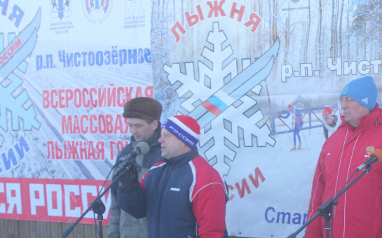 А.В. Аппель на мероприятии посвященом Всероссийской массовой лыжной гонке «Лыжня России – 2018»
