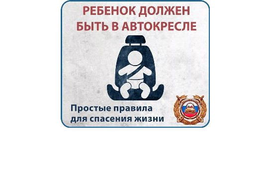 ОПЕРАЦИЯ РЕБЕНОК-ПАССАЖИР