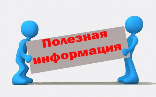 С 21 апреля по 12 июня пройдет Всероссийское голосование по отбору общественных территорий для благоустройства в рамках федерального проекта «Формирование комфортной городской среды» в 2026 году. 